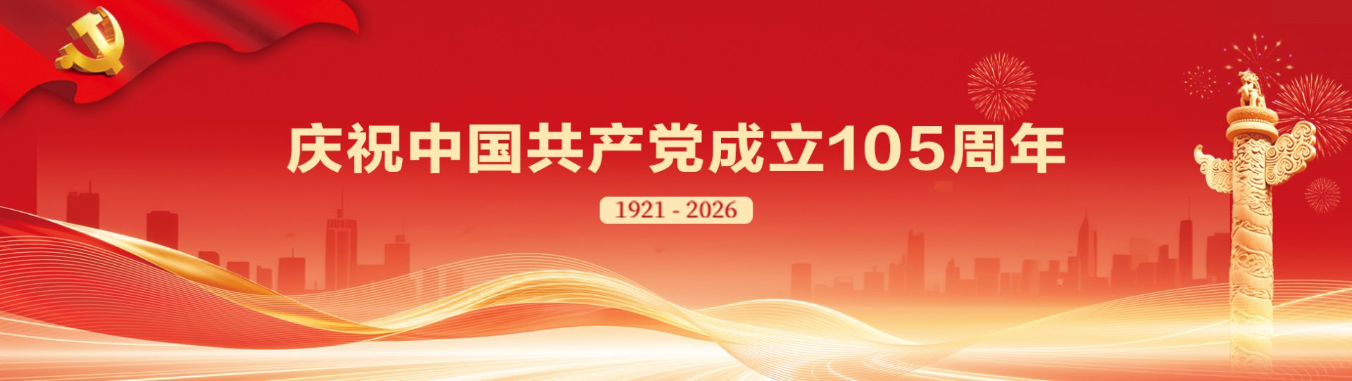 河医大报