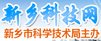 河南省新乡市红旗区金穗大道601号 